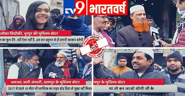 TV9 Bharatvarsh将人民党成员描绘成北方邦比哈尔邦支持人民党的“穆斯林声音”