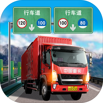 遨游城市遨游中国卡车模拟器手机版