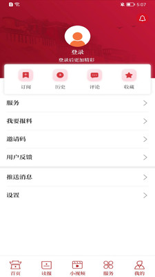 西藏日报app