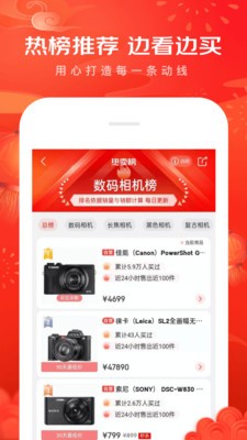 京东app最新版下载安装