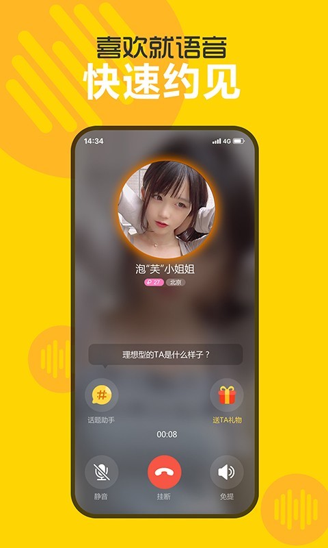处电交友app2022官方最新版