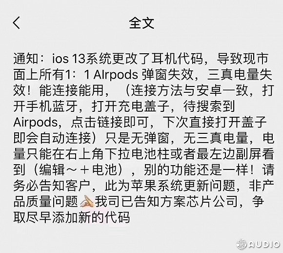 华强北山寨AirPods Pro ：便宜好卖，但不安全