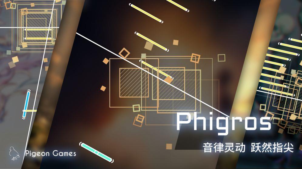 phigros自制谱模拟器